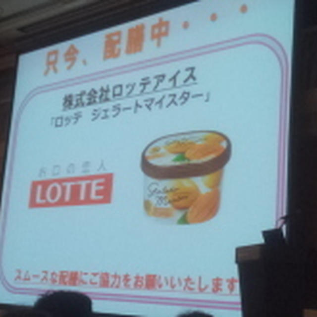 第43回リアルサンプリングプロモーション in 白金台　試食④