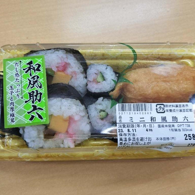 今日のランチはミニ和風助六