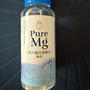 濃縮マグネシウム Pure Mg　こむらがえりや出口の便秘が解消
