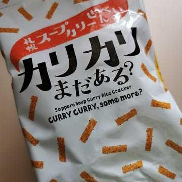 今日のおやつ♪ 北海道に行った気分で(2) / 洗濯機危うし！