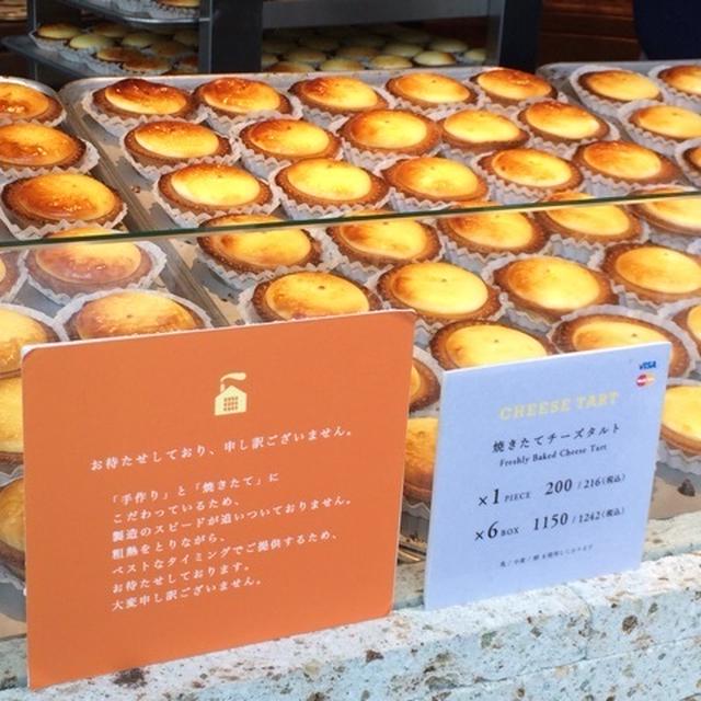 焼きたてチーズタルト♡