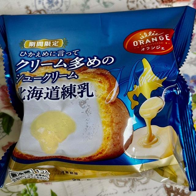 【期間限定】ひかえめに言ってクリーム多めのシュークリーム・北海道練乳