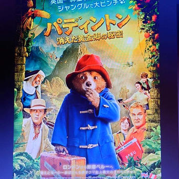 『パディントン』観てきました♪
