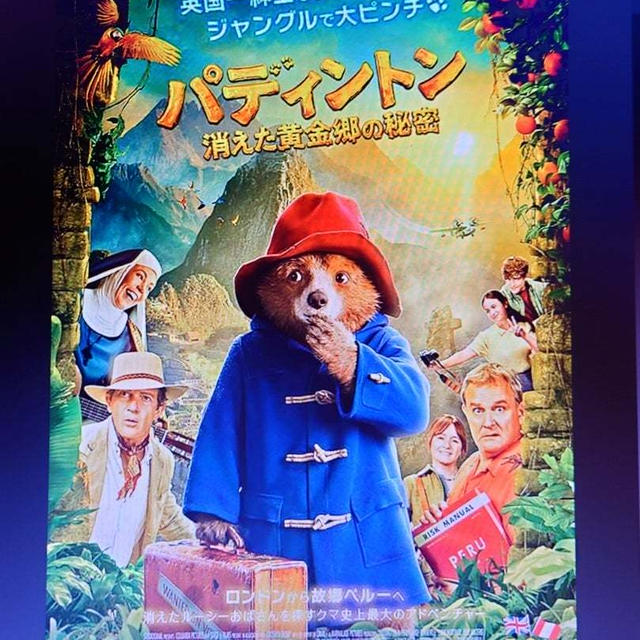 『パディントン』観てきました♪