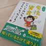 なんとかなるのは若くて、健康だからだよ。