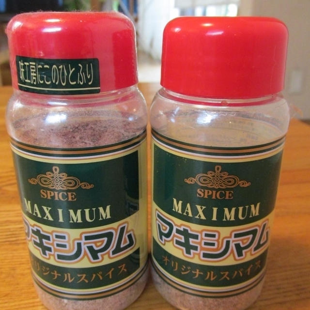 【調味料】マキシマム