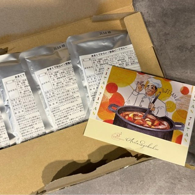 【楽天マラソン】鬼リピートしているカレーと、買いまわりに使える1000円くらいのもの