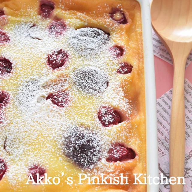 フレッシュプルーンとラズベリーのクラフティー♡簡単でスイートな『おもてなし料理』