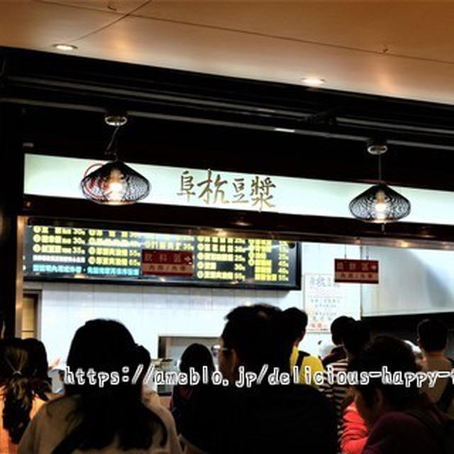 台湾 食べる旅 29