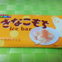＊ファミマ限定♡チロルチョコきなこもち アイスバー＊