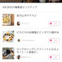 【ご報告】いちごの焼きクリチパイが暮らしニスタの編集部ピックアップ掲載❤︎感謝