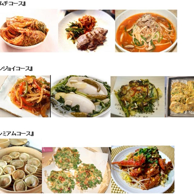 平成31年1月韓国料理教室「韓　サモ　hansamo」の日程のご案内です。