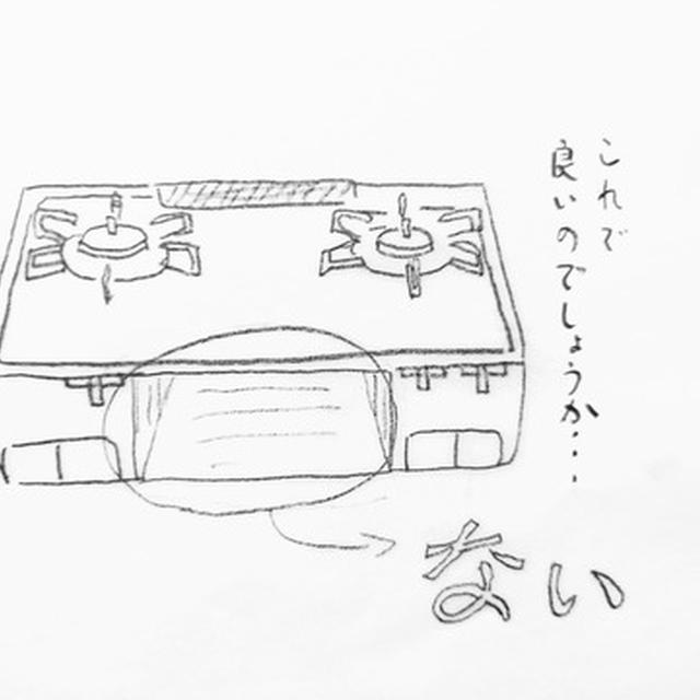 魚焼きグリルのフタはどこ行った？