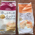 成城石井のホットケーキミックス２種を食べ比べ。国産小麦100%でふっくらパンケーキ風味を500円以下で。