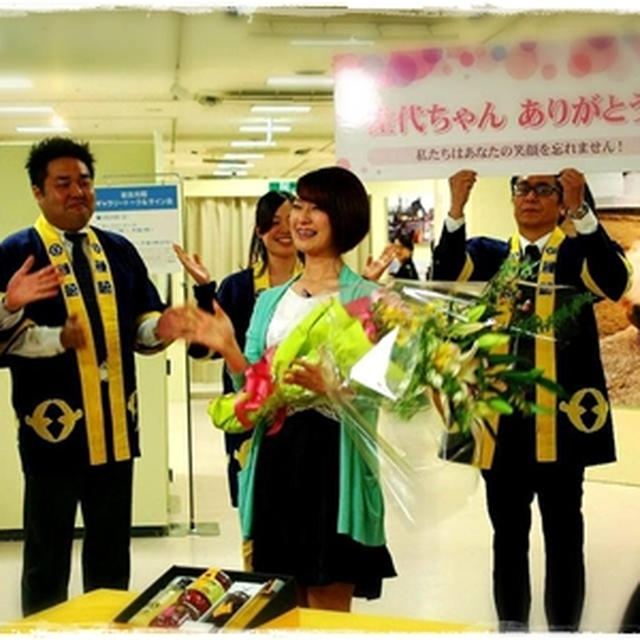 ■佳代さん、10年間お疲れ様でしたヽ(・∀・)ノ■Restaurant 拓