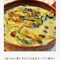 ☆ほうれん草ときのこの豆乳オーブン焼き / 16日の休日晩酌☆ by Ayaさん
