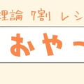 【使用レビュー】パナソニックハンドミキサー MK-H4の使用感と評判とは