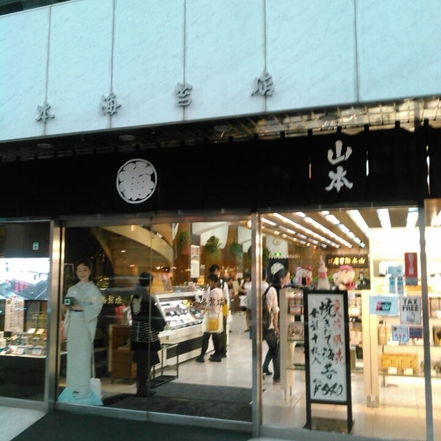山本海苔店へ行ったよ～日本橋本店へ！