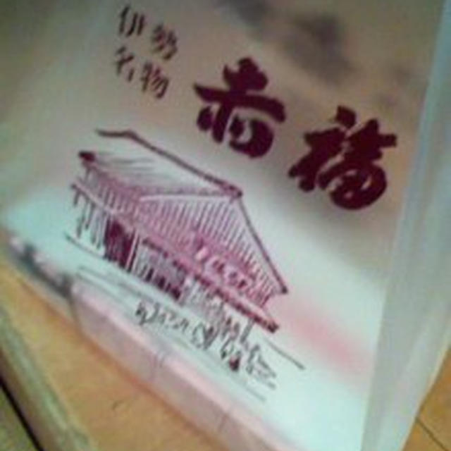 名古屋駅高島屋の赤福茶屋へ