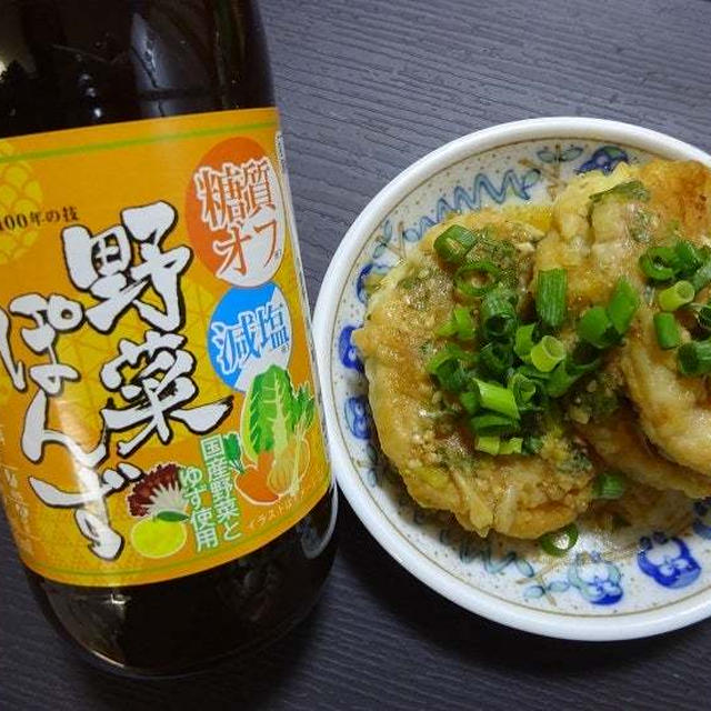 日の出糖質オフ・減塩野菜ぽんず