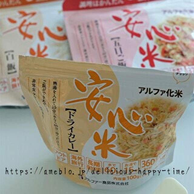 我が家の非常時に大活躍してくれたもの
