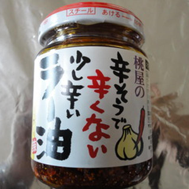 桃ラー、届きました