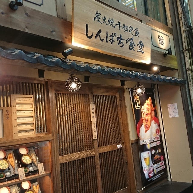 ビール150円 小鉢50円 庶民の味方な定食屋さん しんぱち食堂 蒲田 By まちむすめさん レシピブログ 料理ブログのレシピ満載