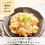 レンジで一発！5分で絶品カニカマ炒飯#簡単#時短#節約