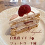#まぼろし米粉ケーキ　#自然農いちご　#プラントベース　#自販機があるお店