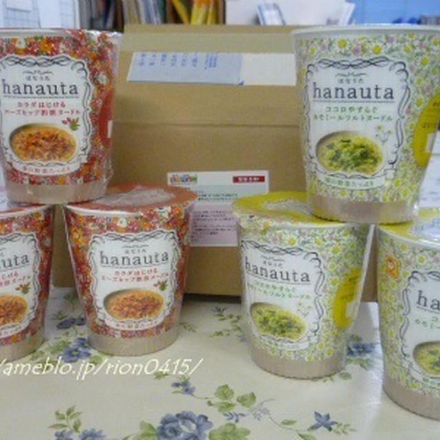 頑張りやさんの女性へ。。。hanauta