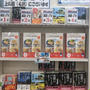 書店様をまわらせて頂きました、というお話