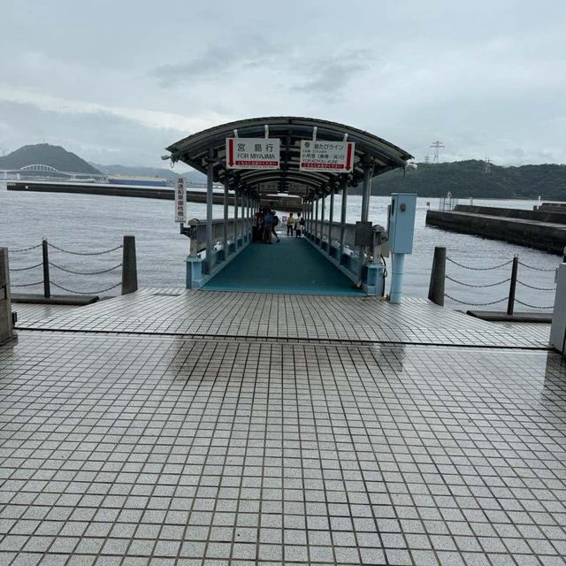 宮島
