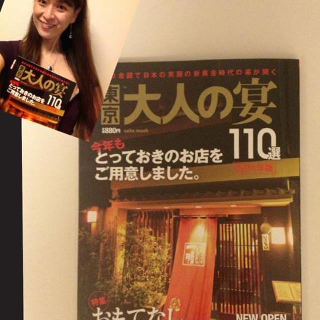 雑誌発売中★VOL10は南仏ニースへ。着物で世界レストランへ行き記事を連載★