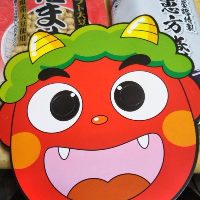 今日は節分☆恵方巻と福まめと鬼