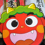 今日は節分☆恵方巻と福まめと鬼
