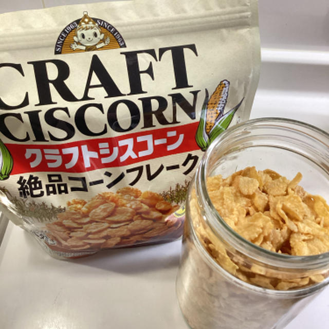 ナイスなコーンフレーク、クラフトシスコーン