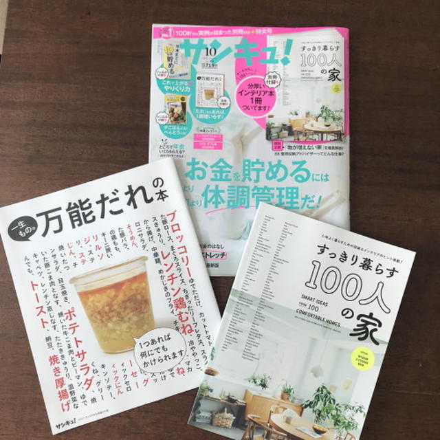 占いについてのエピソードありますか？サンキュ！12月号のコメント募集してます！