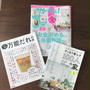 占いについてのエピソードありますか？サンキュ！12月号のコメント募集してます！