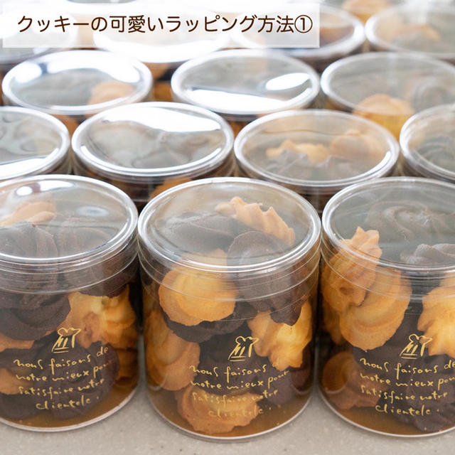 【お菓子作りのコツ】クッキーの可愛いラッピング①