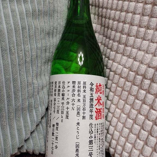 日本酒列伝　天青　横濱魂