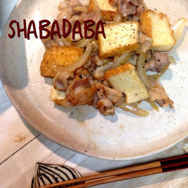 簡単♪厚揚げと豚バラ肉のバター醤油炒め