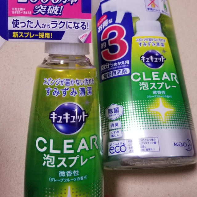 お弁当箱洗いの新定番　キュキュットCLEAR泡スプレー