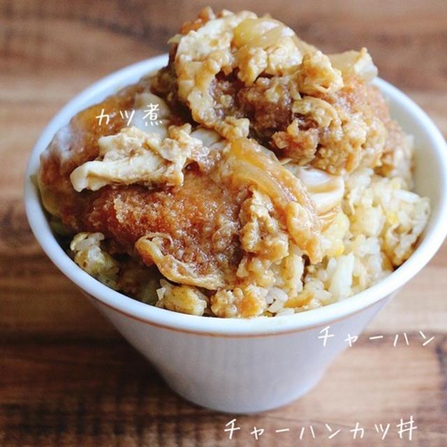 残りもので作る最強カツ丼！