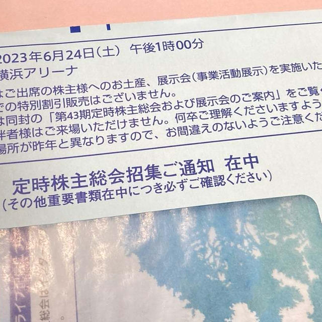 お土産＆展示会復活！ファンケル株主総会