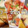 ホットサンドの朝ごはんと春休み中のお弁当♪ブリーチーズで2品作った日＾＾