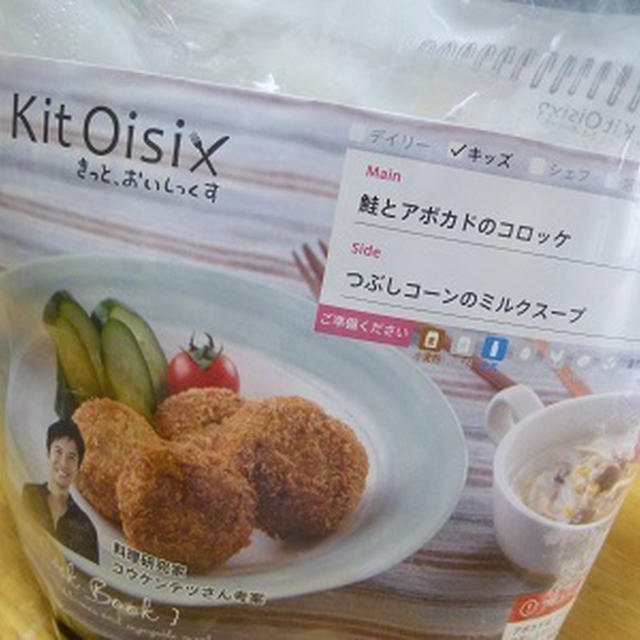夕食が当たったどー♪