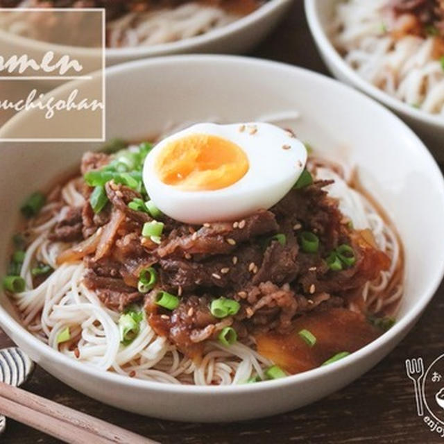 そうめん飽きた！は幻？めんつゆで失敗なし！肉ぶっかけそうめん♡と夏休みの宿題