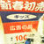 福袋より激安☆あかのれん＆しまむら＆キンブル