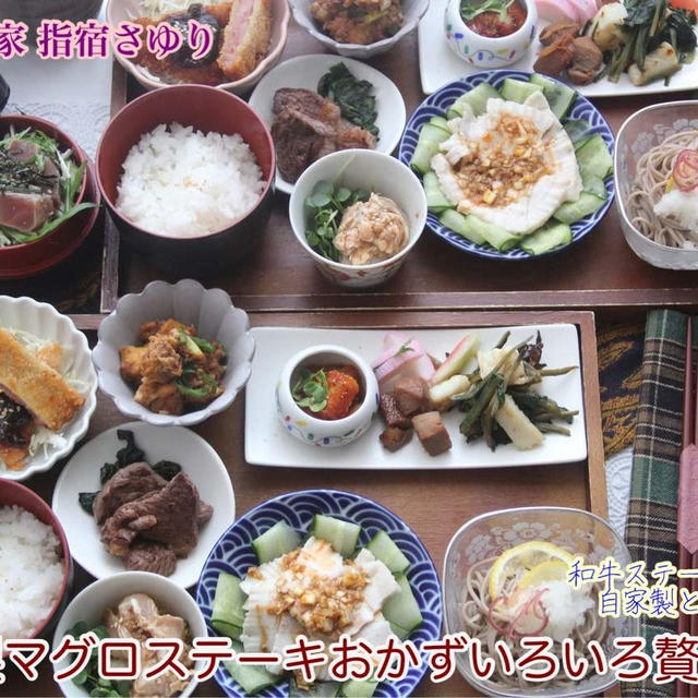 自家製『マグロステーキミニ丼や自家製とんかつ 雲白肉 』【公式】料理研究家 指宿さゆり