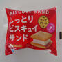 山崎製パン、しっとりビスキュイサンド#今日のおやつはこれ